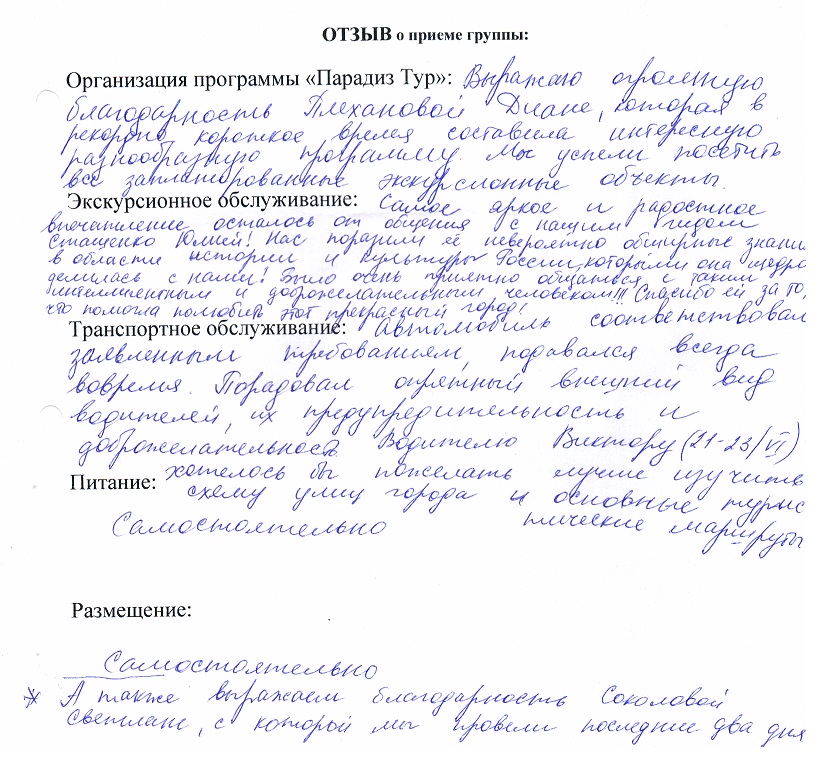 otziv-moskva1.jpg