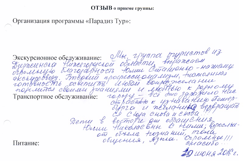 otziv-osharina.jpg